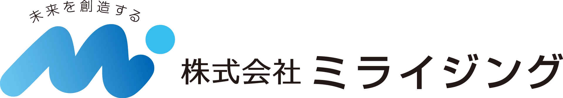 株式会社ミライジング