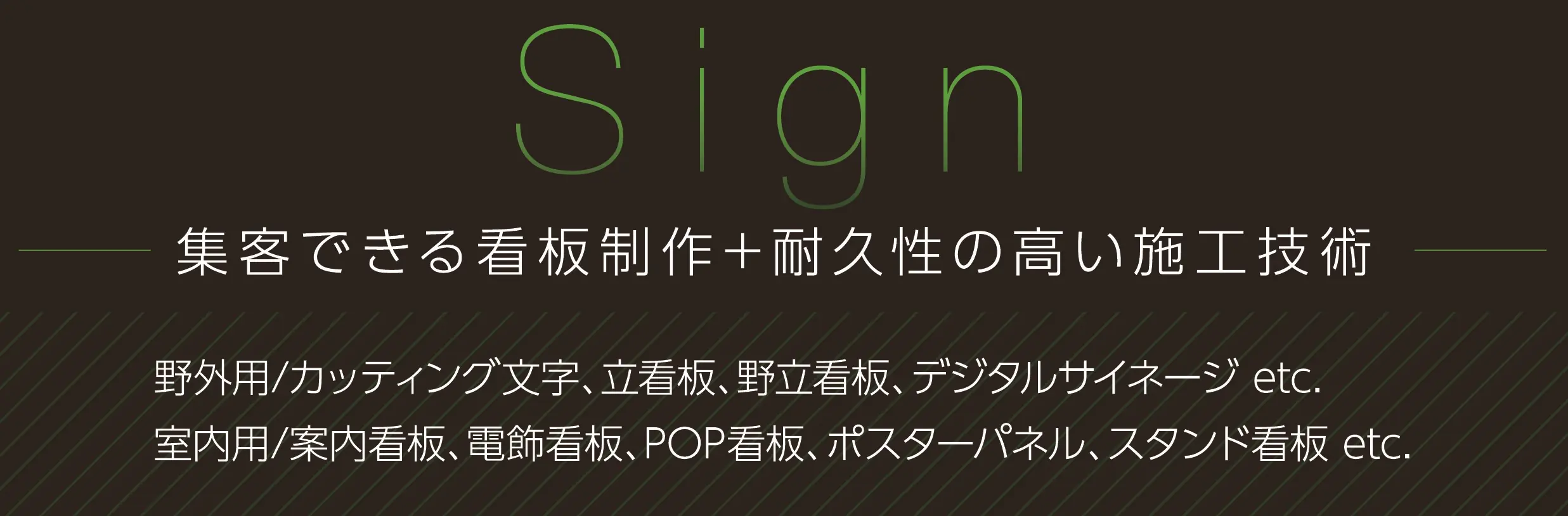 看板戦略の様子