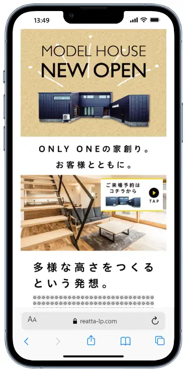 住宅・工務店向けLPのスマートフォン画面
